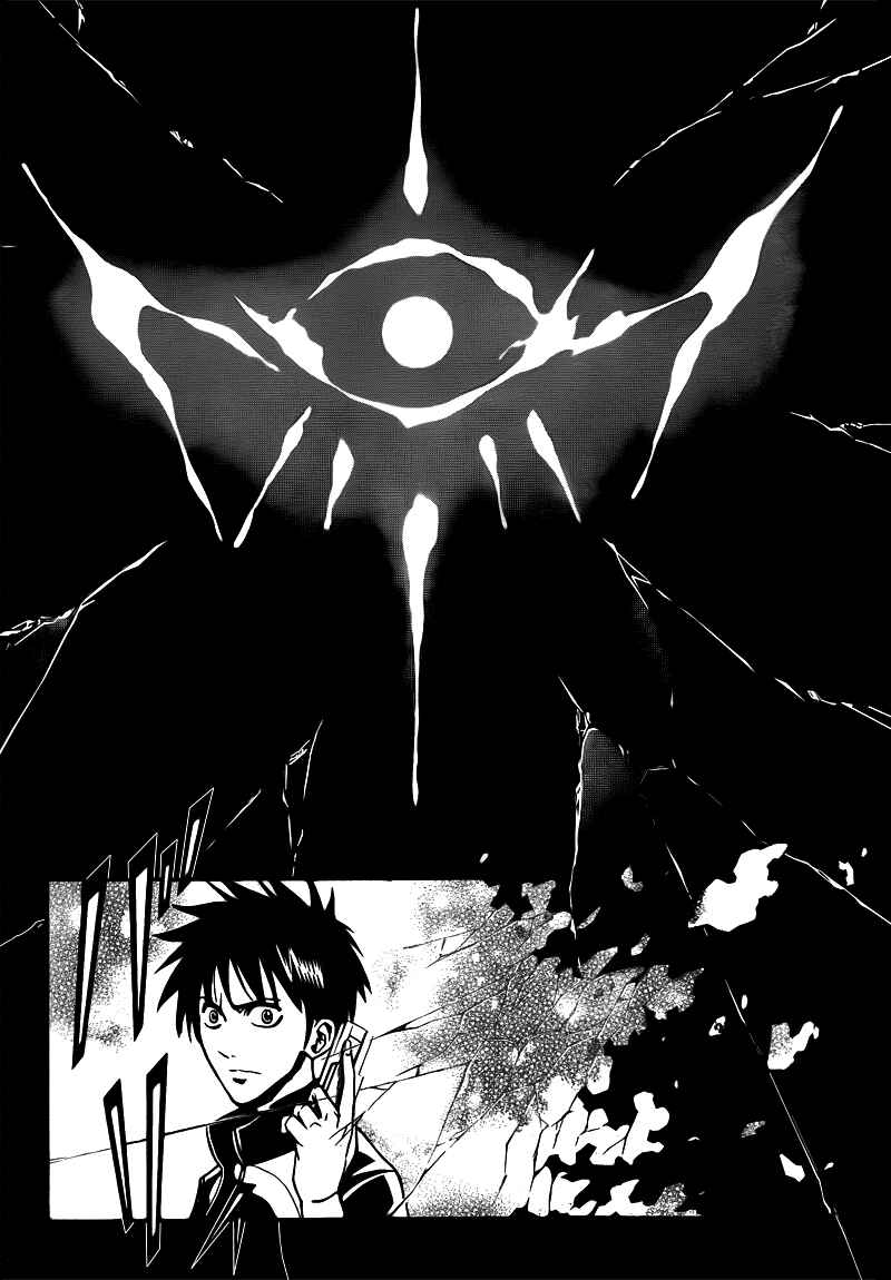 Page 16 Chapter 110 Psyren