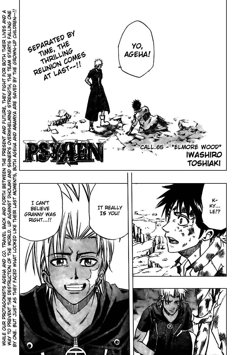 Page 2 Chapter 65 Psyren