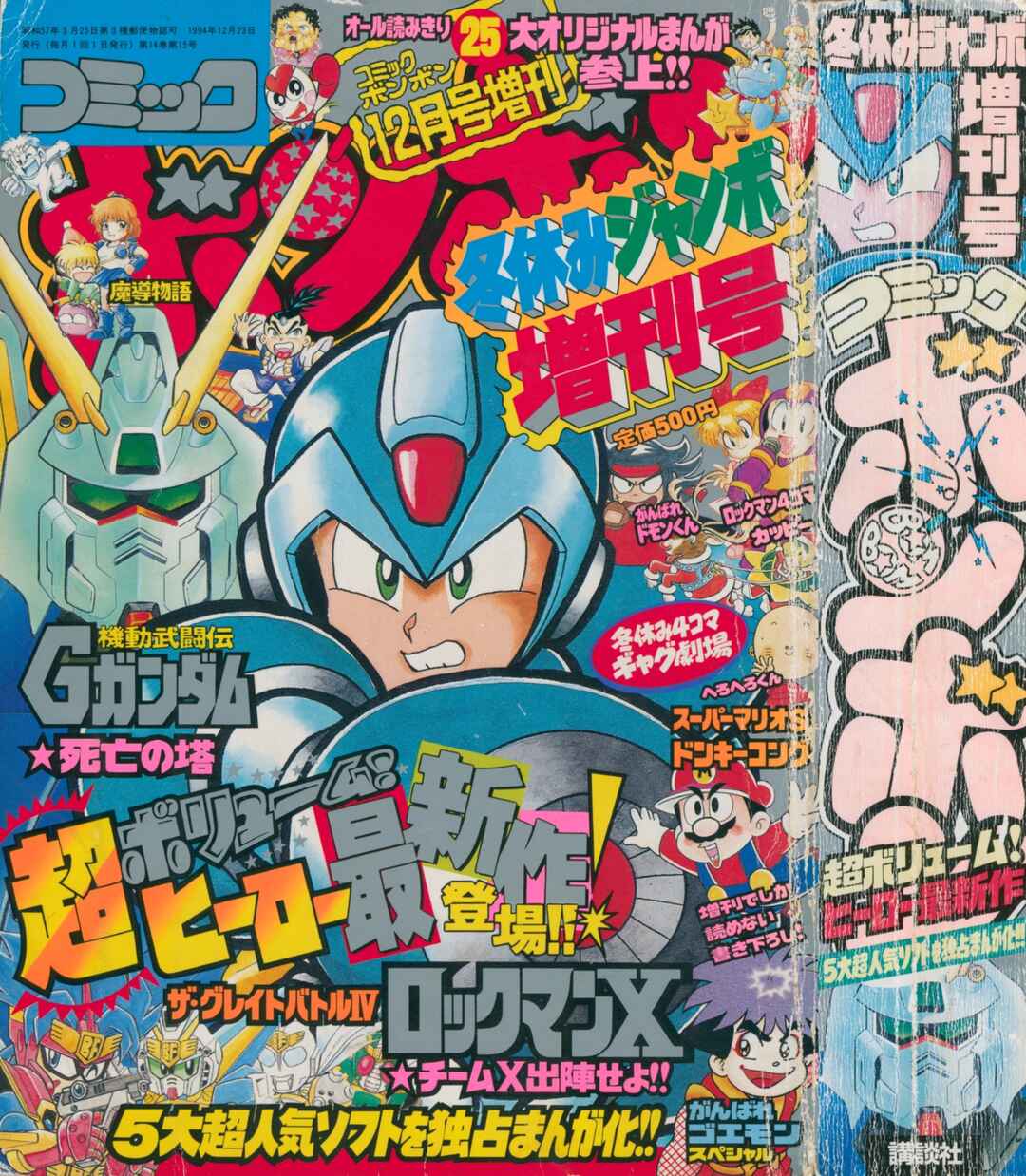 Page 1 Chapter Unknown_6993 Mega Man X - Team X, Move Out!!
