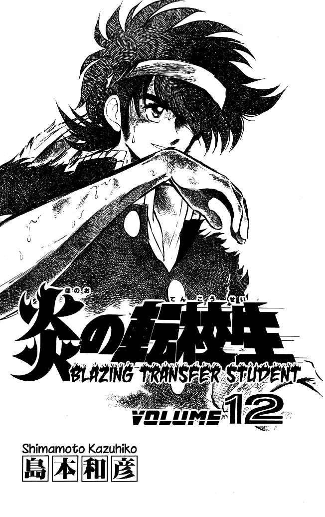 Page 2 Chapter 108 Blazing Transfer Student