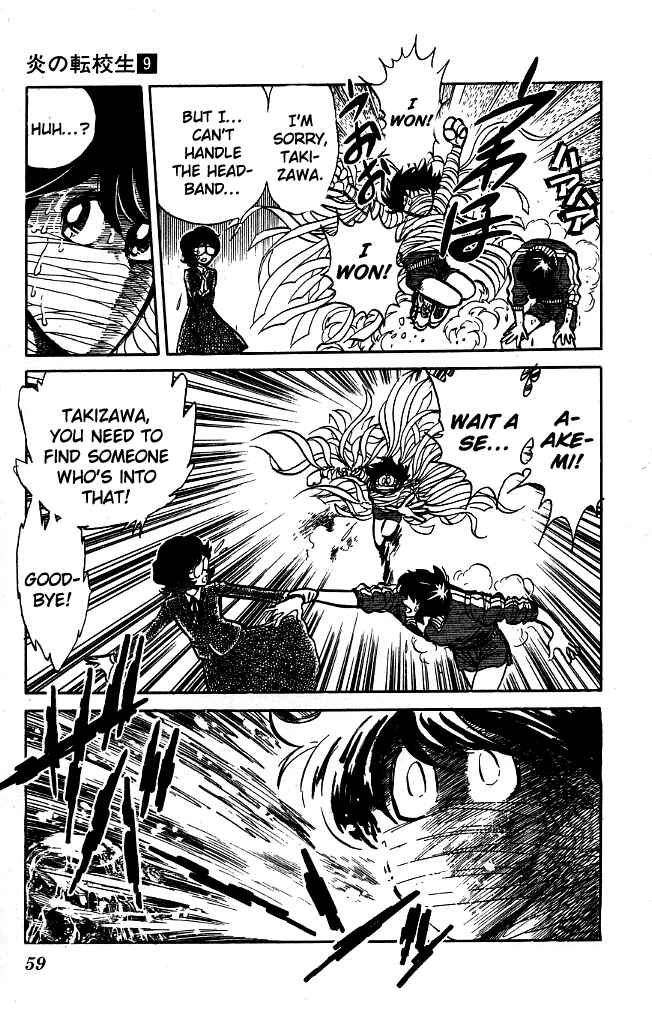 Page 17 Chapter 82 Blazing Transfer Student