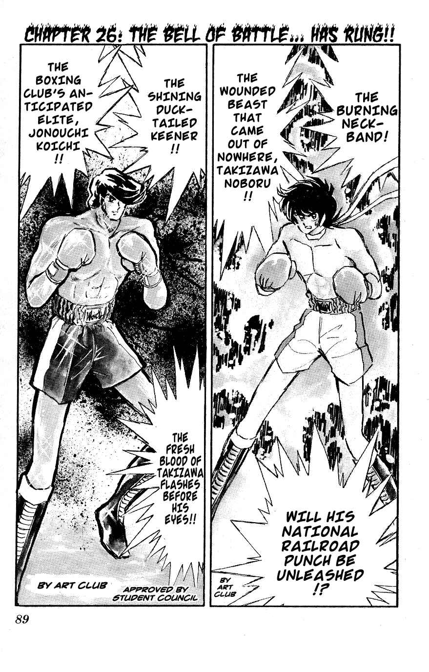Page 1 Chapter 26 Blazing Transfer Student