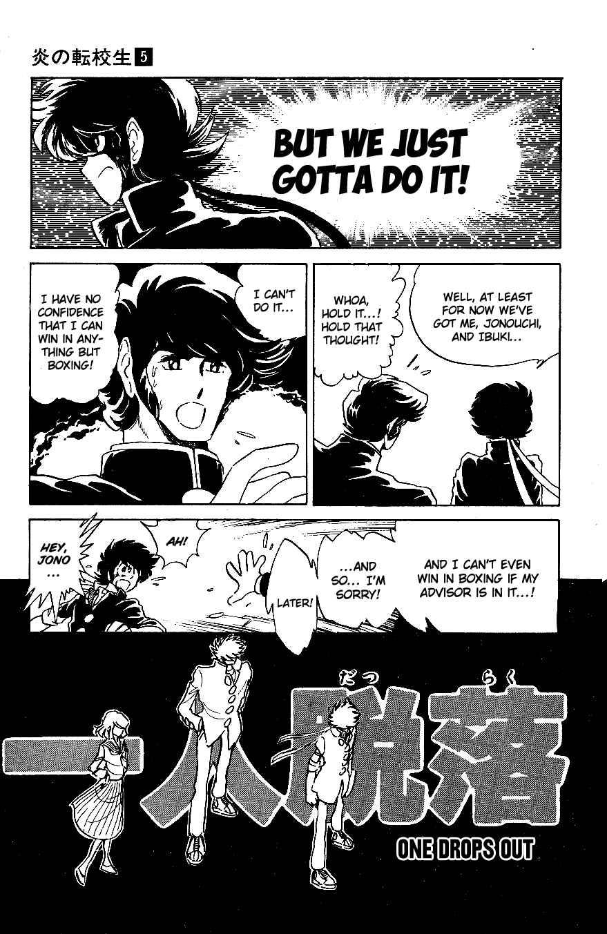 Page 6 Chapter 42 Blazing Transfer Student