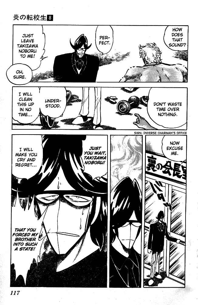 Page 5 Chapter 76 Blazing Transfer Student