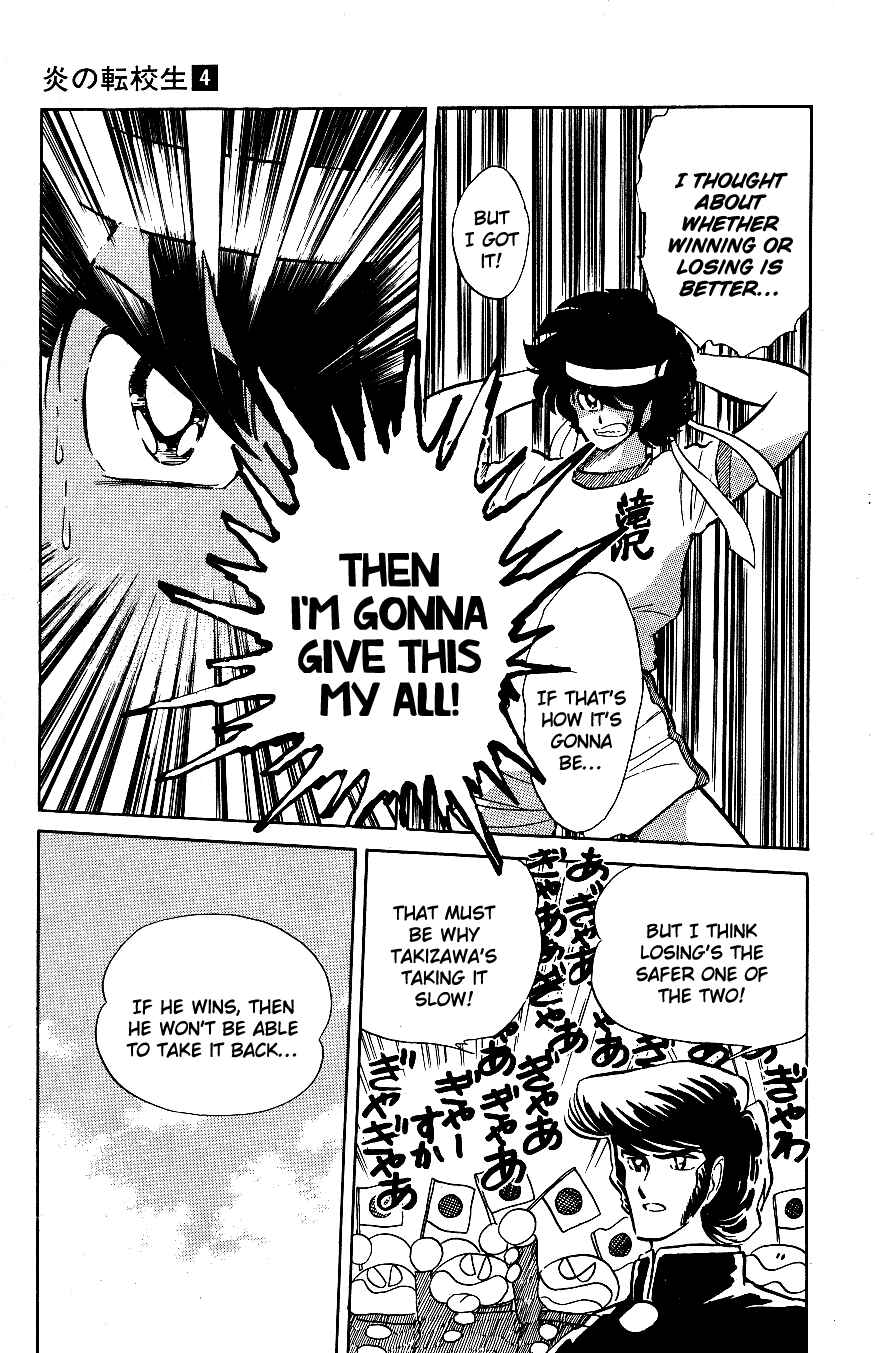 Page 5 Chapter 38 Blazing Transfer Student