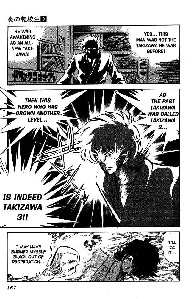Page 5 Chapter 88 Blazing Transfer Student