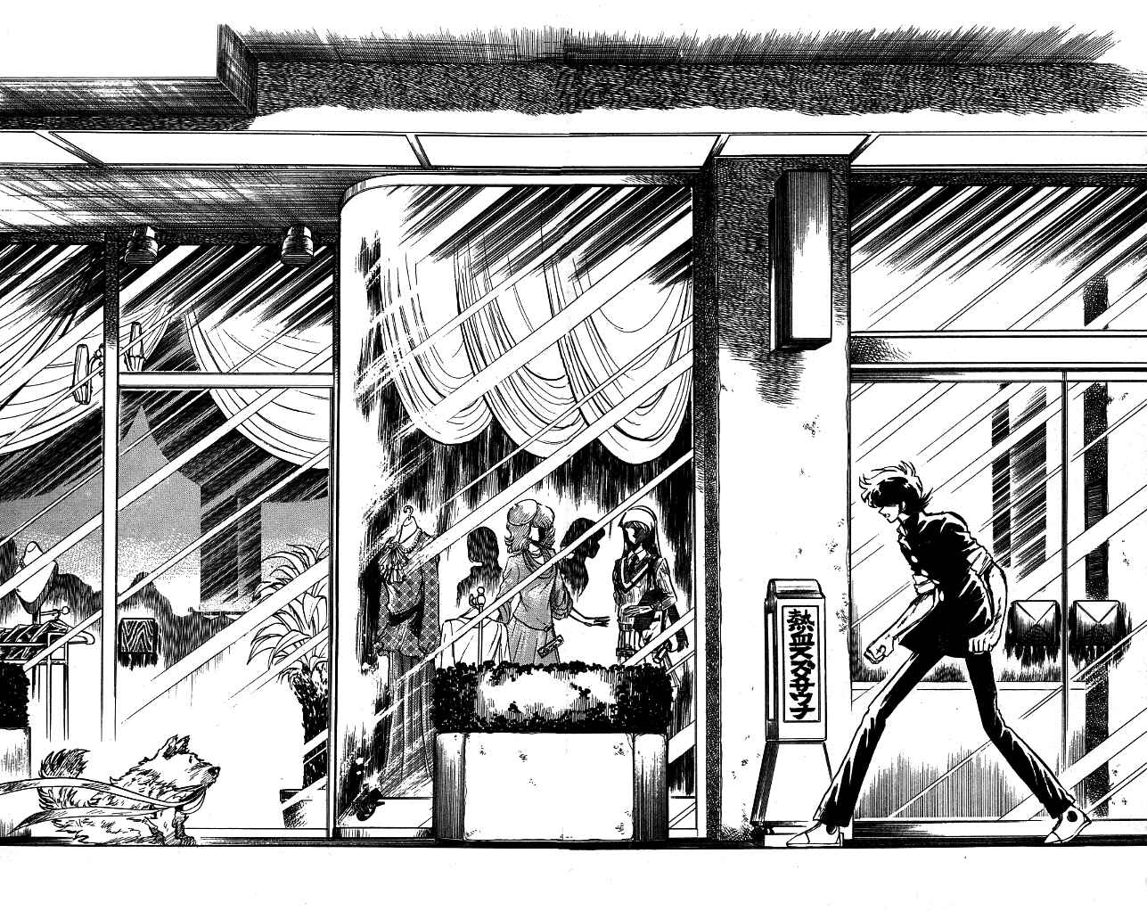 Page 9 Chapter 88 Blazing Transfer Student