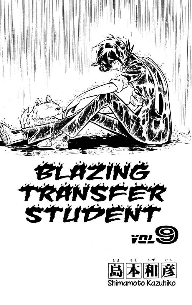 Page 2 Chapter 80 Blazing Transfer Student
