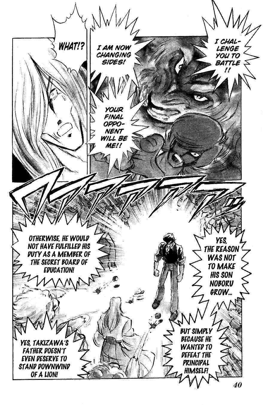 Page 17 Chapter 52 Blazing Transfer Student