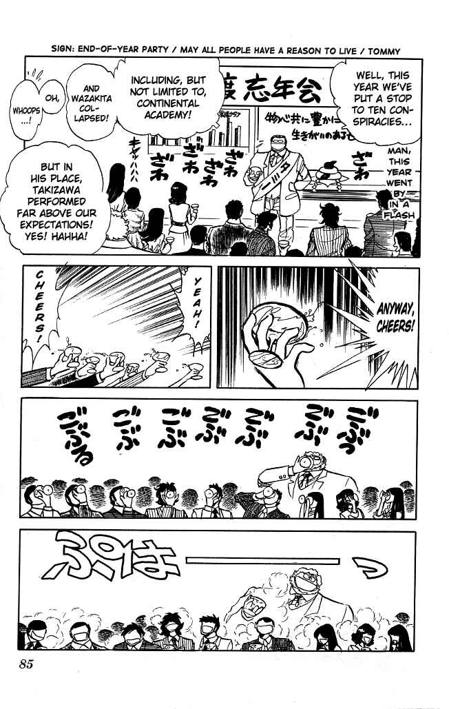 Page 8 Chapter 74 Blazing Transfer Student