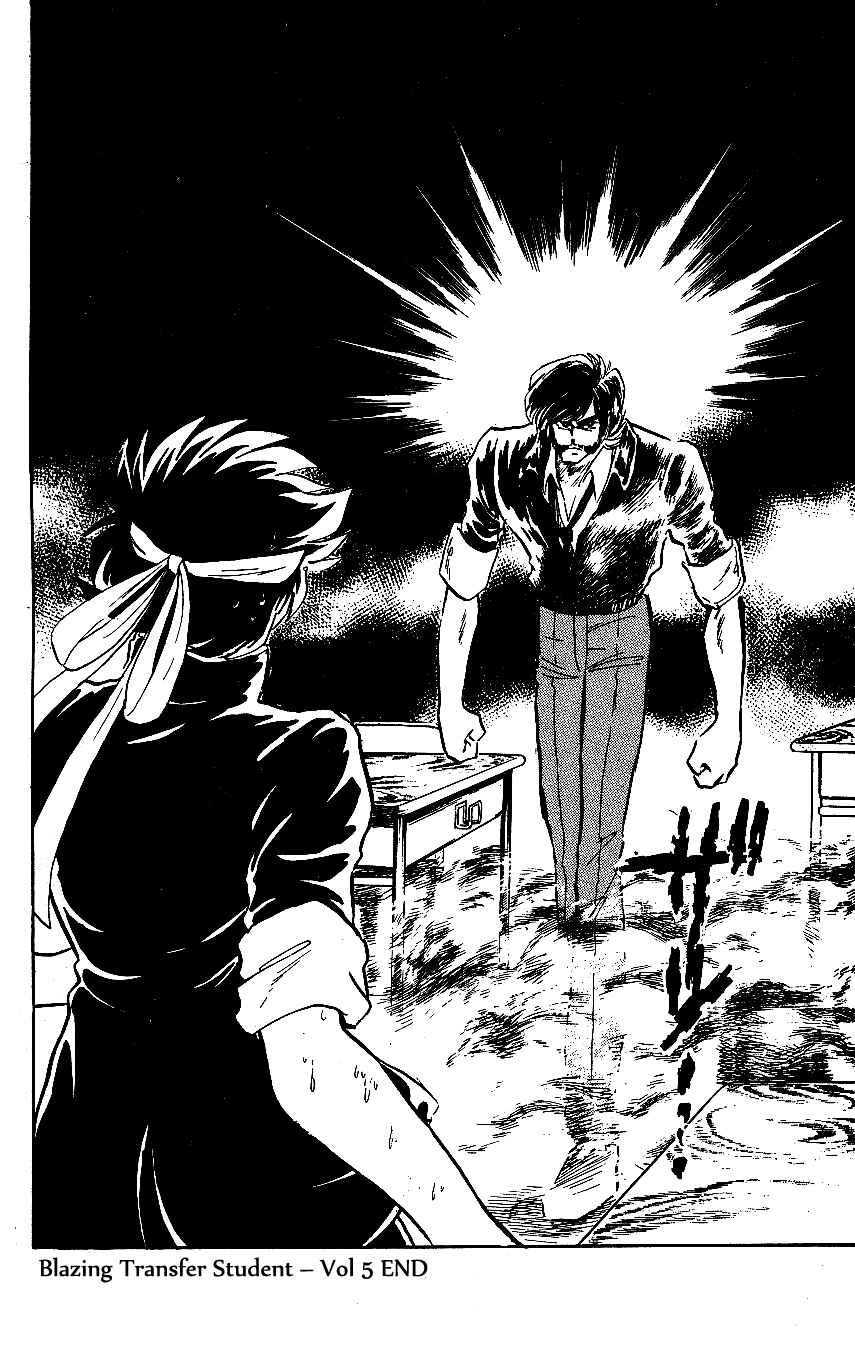 Page 17 Chapter 50 Blazing Transfer Student
