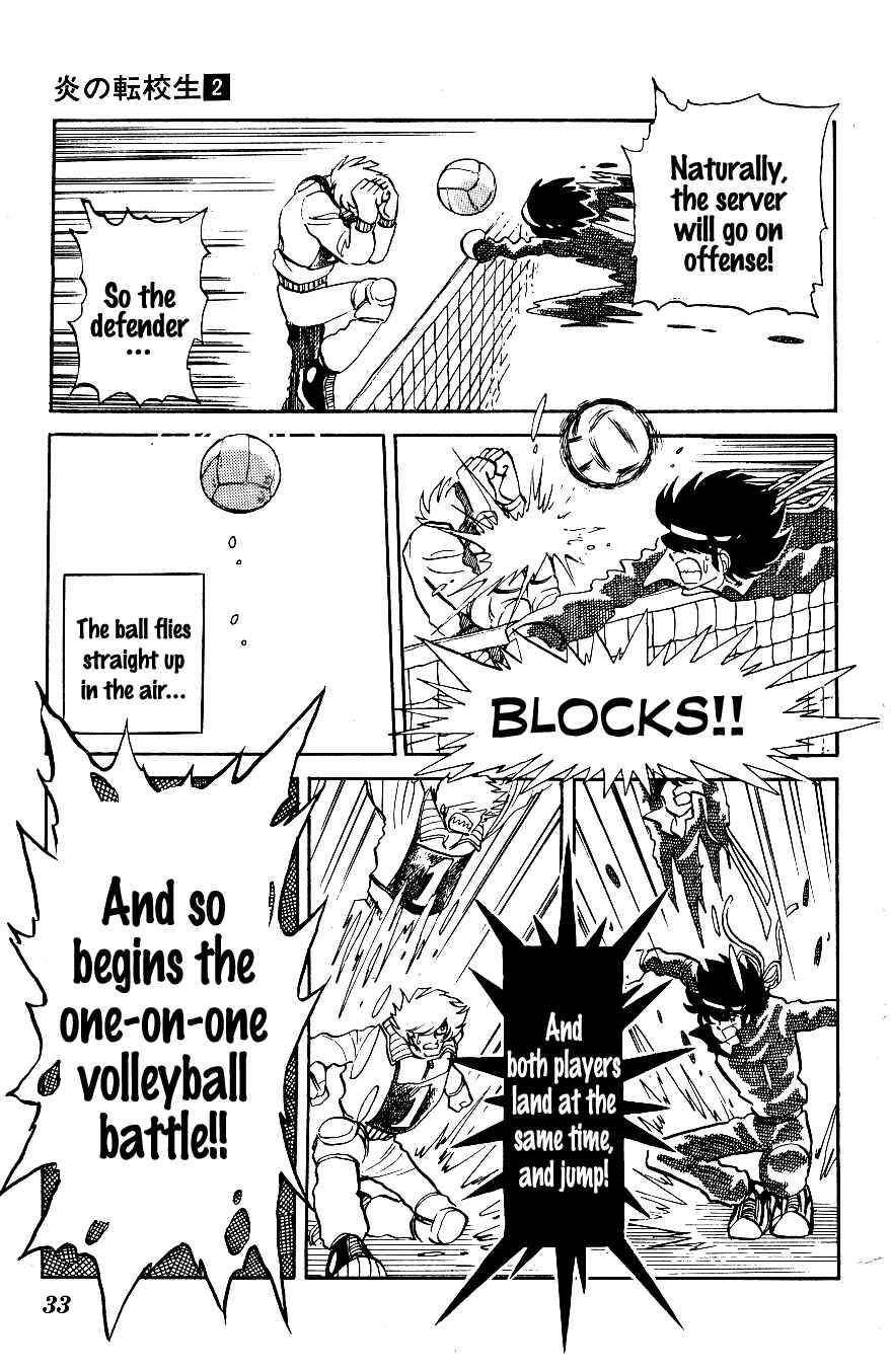 Page 11 Chapter 12 Blazing Transfer Student