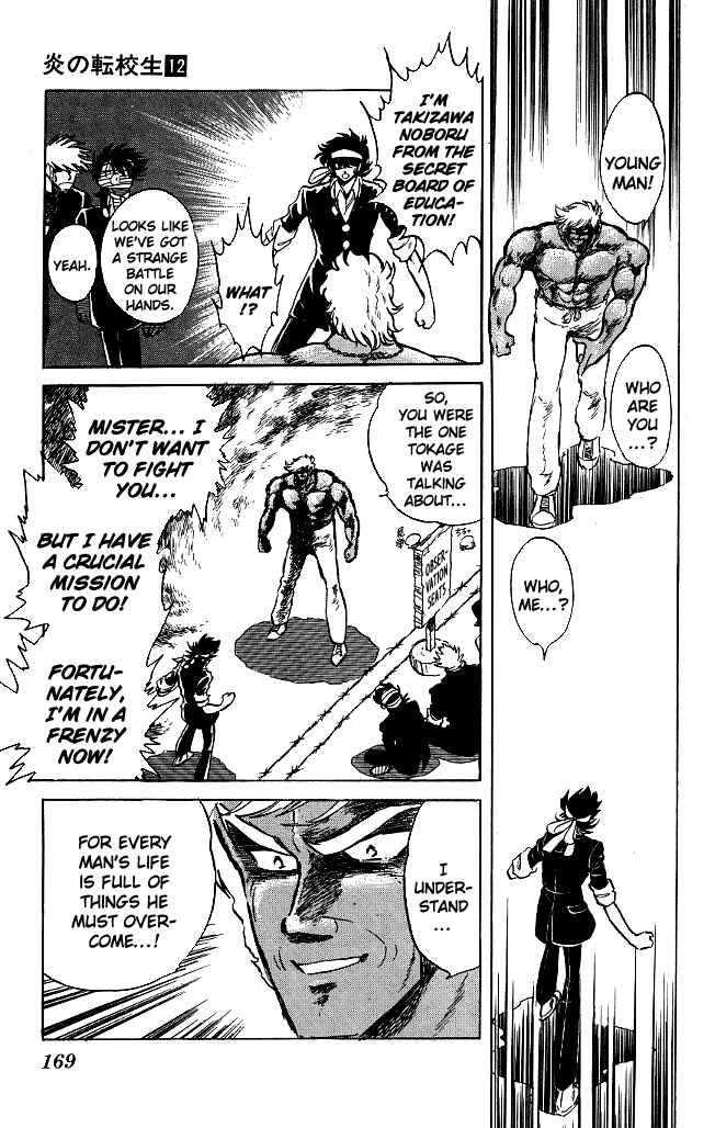 Page 17 Chapter 116 Blazing Transfer Student