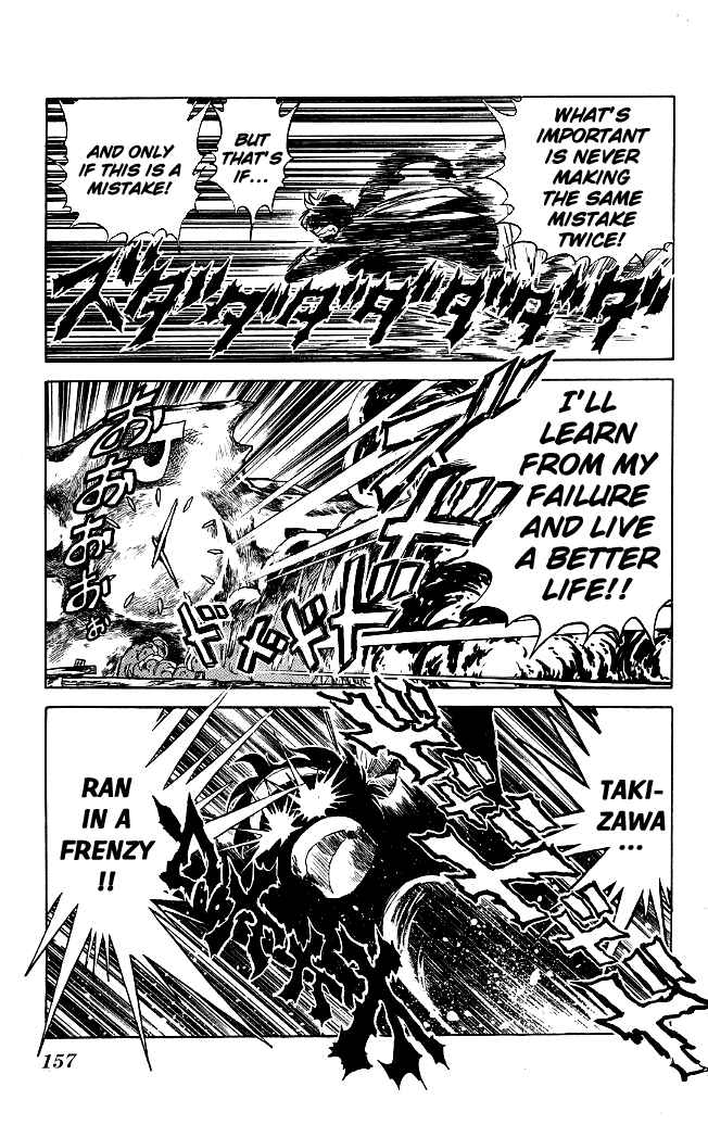 Page 5 Chapter 116 Blazing Transfer Student
