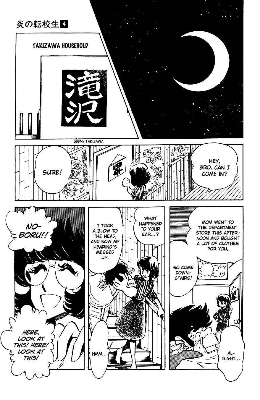 Page 13 Chapter 35 Blazing Transfer Student