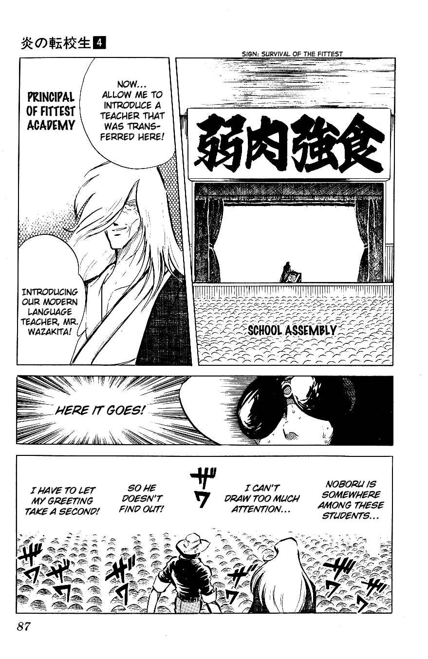 Page 9 Chapter 35 Blazing Transfer Student