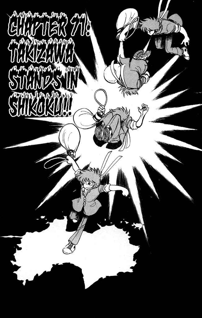 Page 1 Chapter 71 Blazing Transfer Student