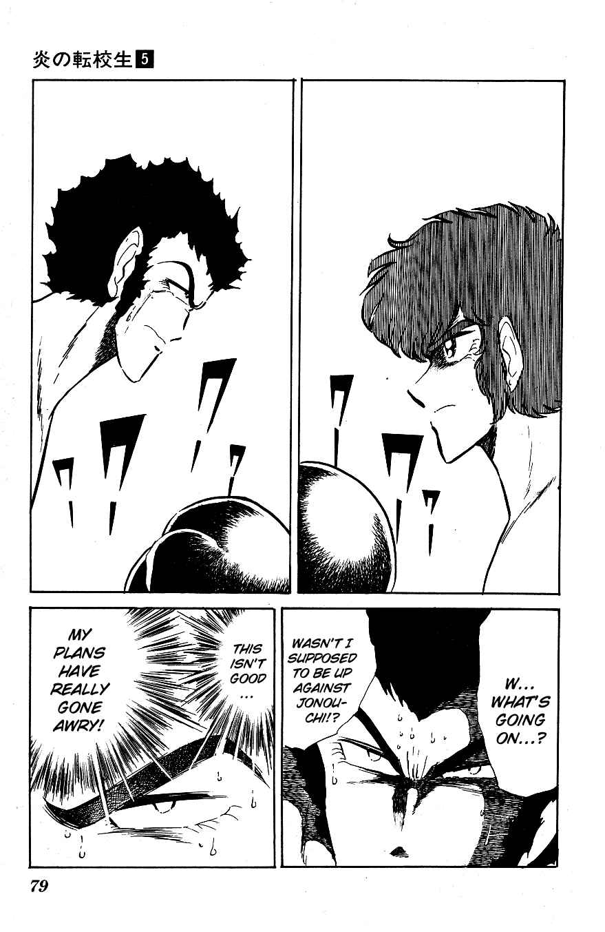 Page 3 Chapter 45 Blazing Transfer Student