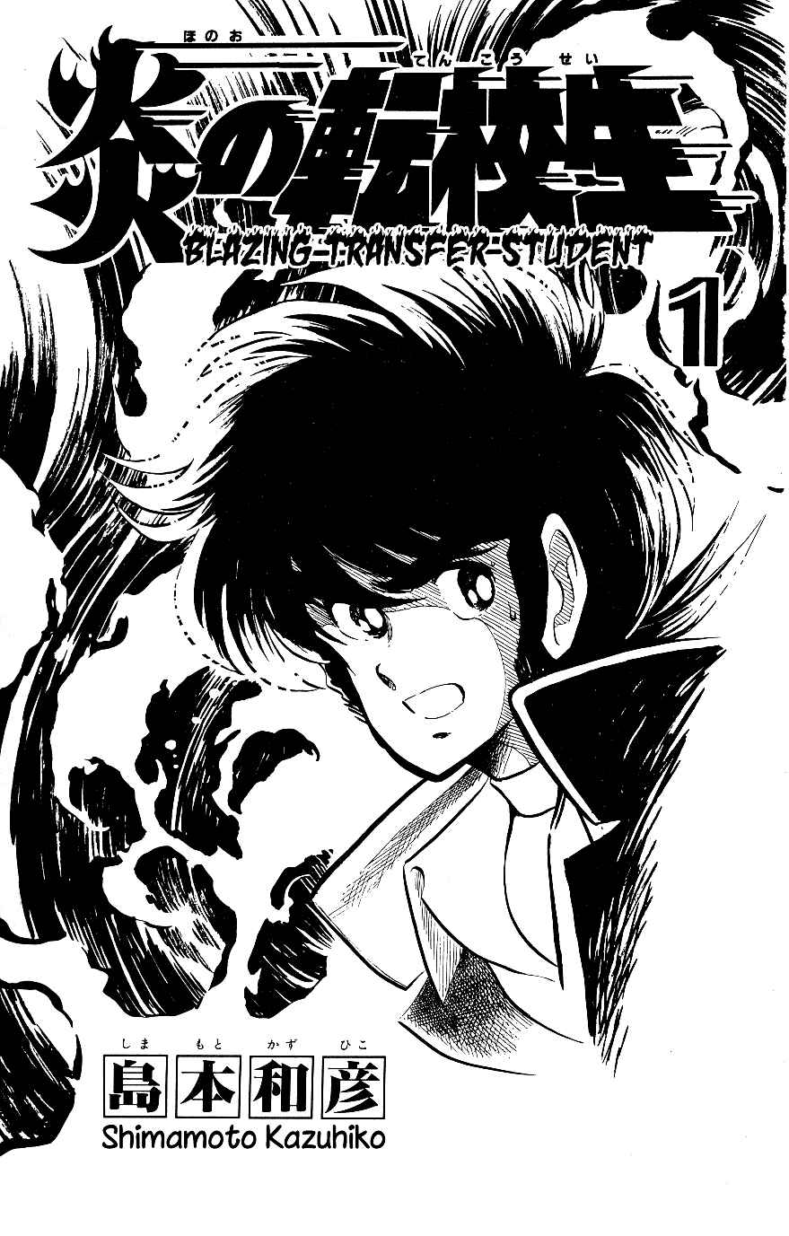 Page 3 Chapter 1 Blazing Transfer Student