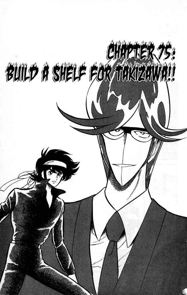 Page 1 Chapter 75 Blazing Transfer Student