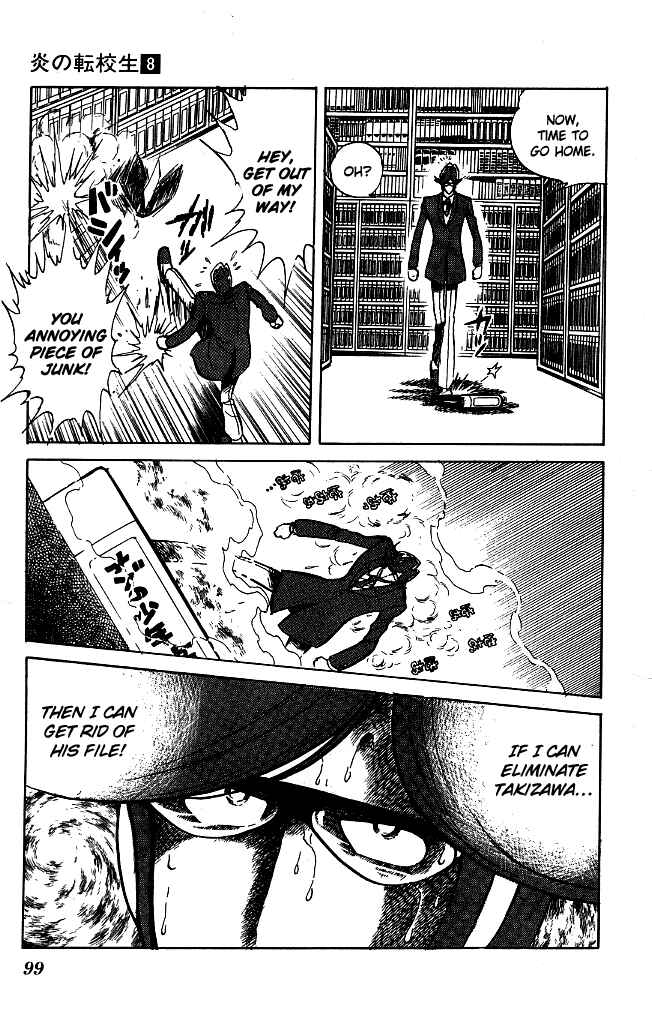 Page 5 Chapter 75 Blazing Transfer Student