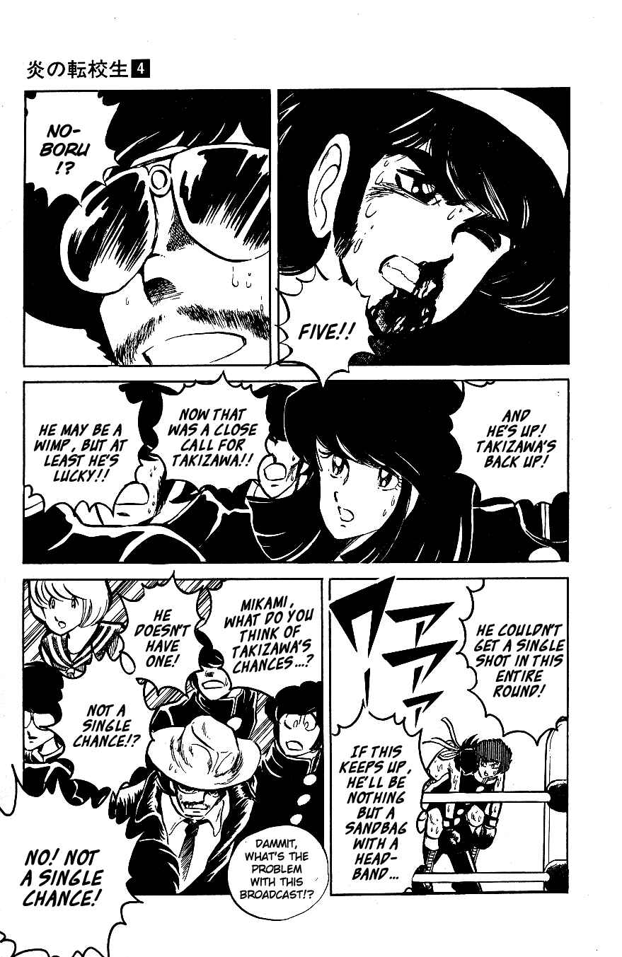 Page 5 Chapter 32 Blazing Transfer Student
