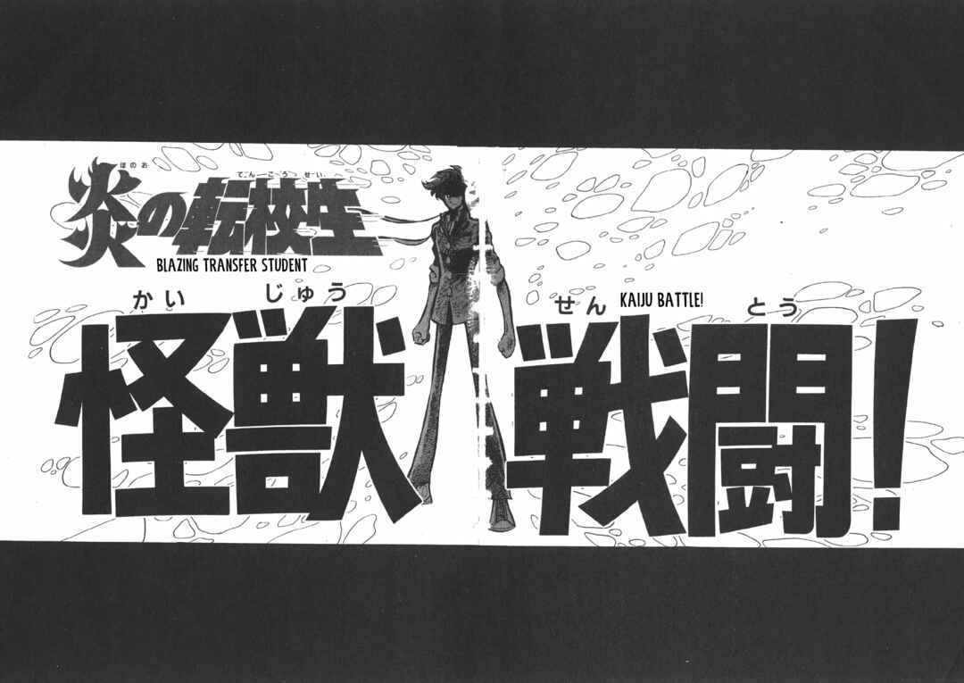 Page 2 Chapter Unknown_49f2 Blazing Transfer Student