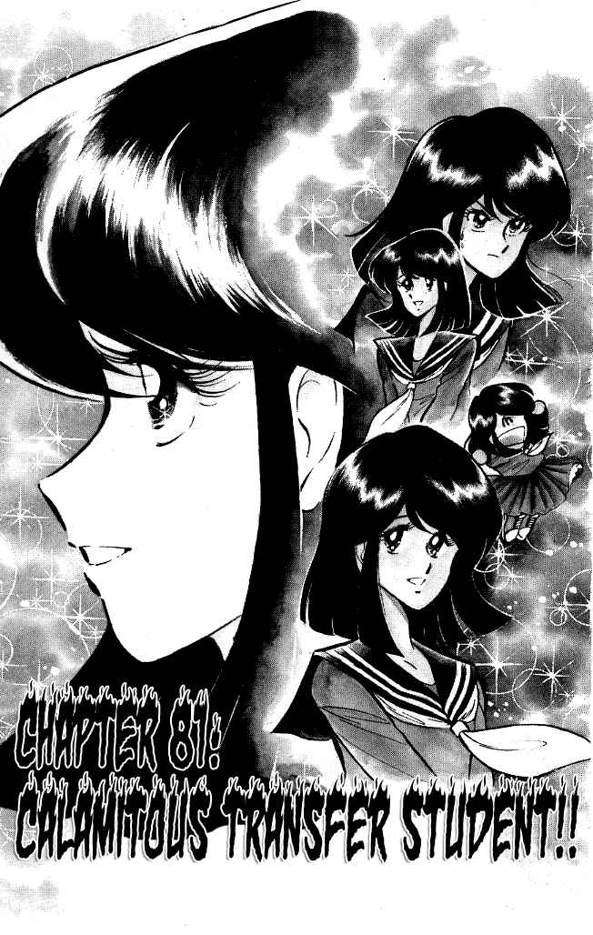Page 1 Chapter 81 Blazing Transfer Student