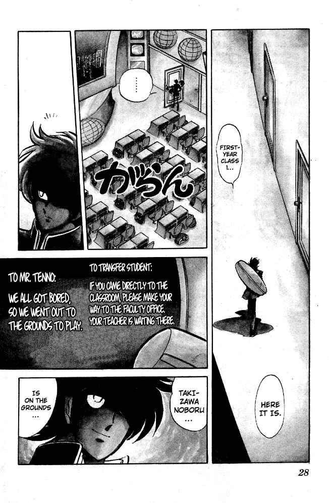 Page 5 Chapter 81 Blazing Transfer Student
