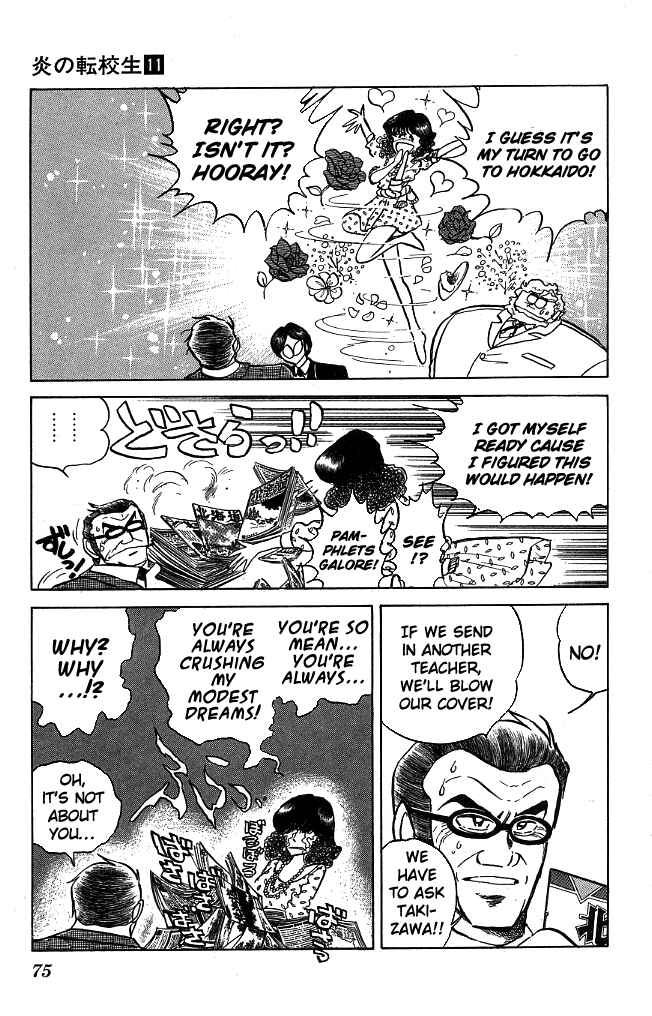 Page 17 Chapter 102 Blazing Transfer Student