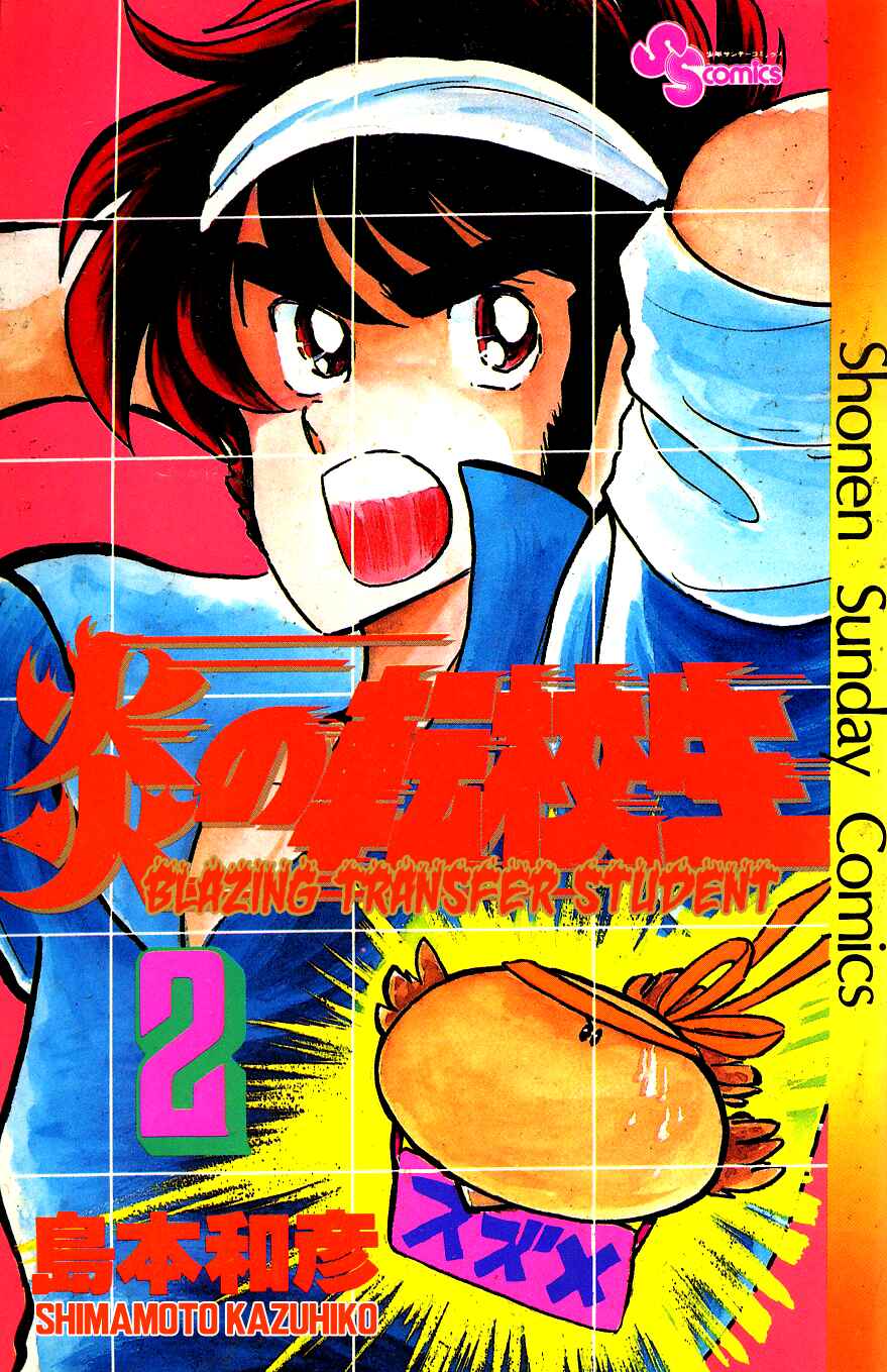 Page 1 Chapter 11 Blazing Transfer Student