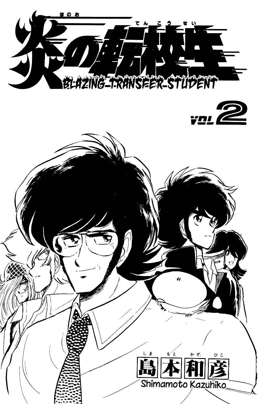 Page 2 Chapter 11 Blazing Transfer Student