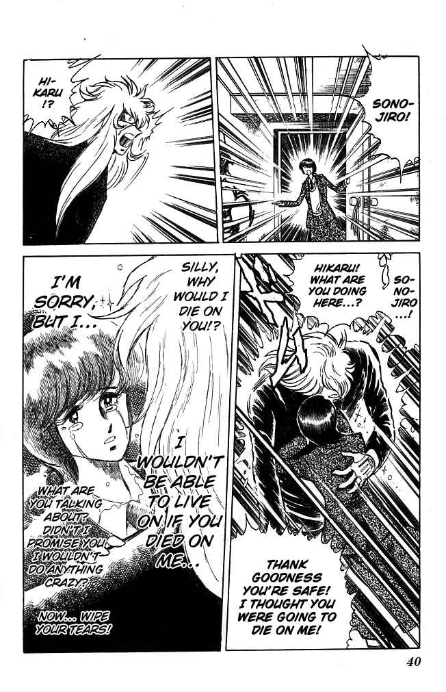 Page 12 Chapter 109 Blazing Transfer Student
