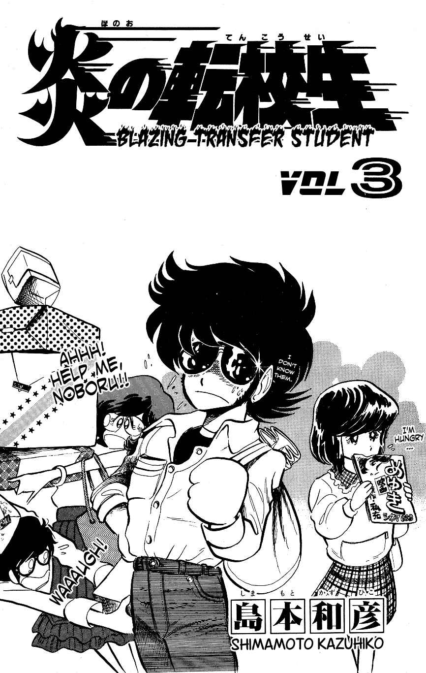 Page 2 Chapter 21 Blazing Transfer Student