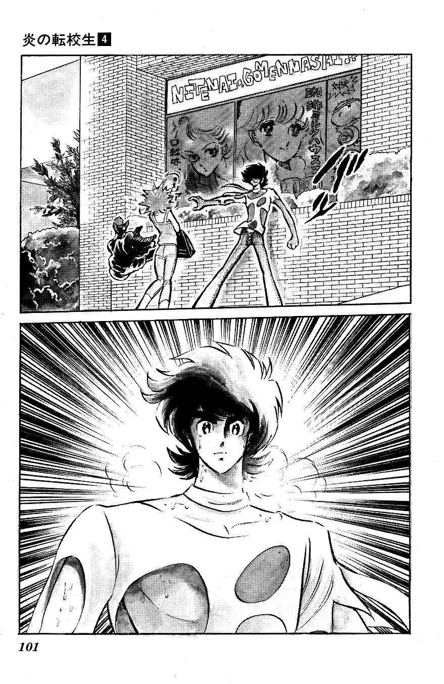 Page 3 Chapter 36 Blazing Transfer Student