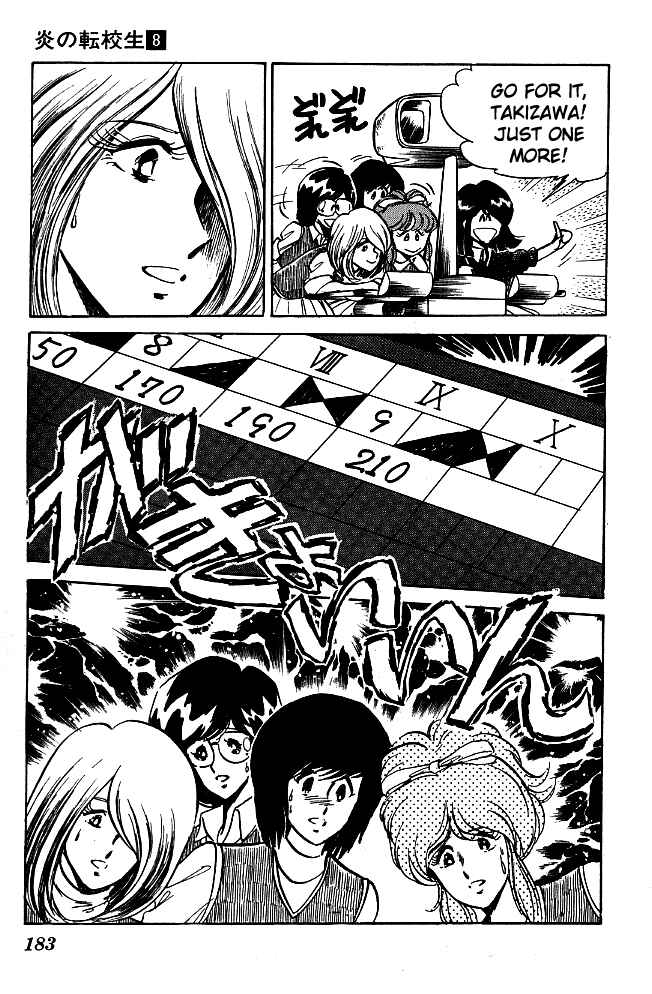 Page 17 Chapter 79 Blazing Transfer Student