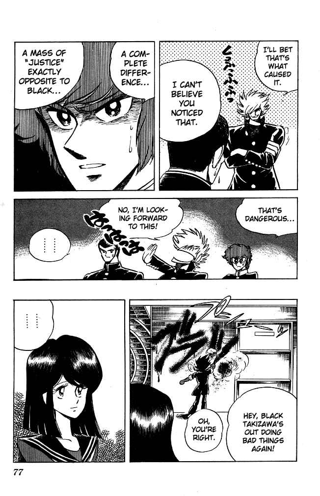 Page 17 Chapter 83 Blazing Transfer Student