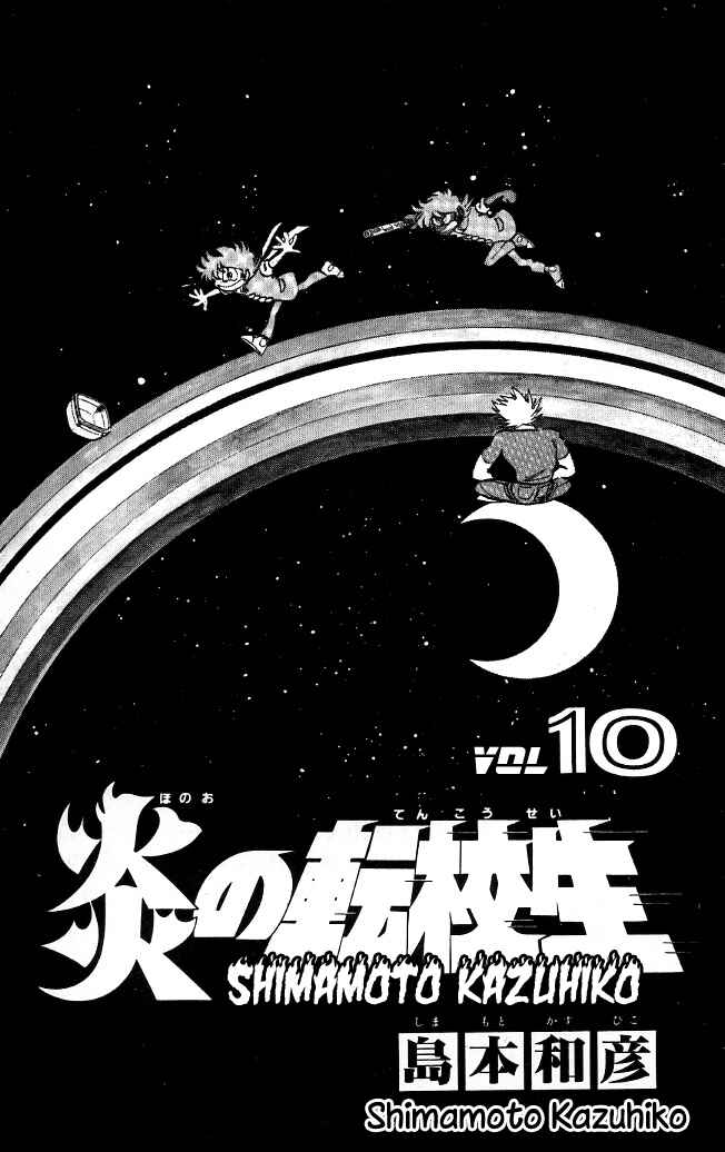 Page 2 Chapter 89 Blazing Transfer Student