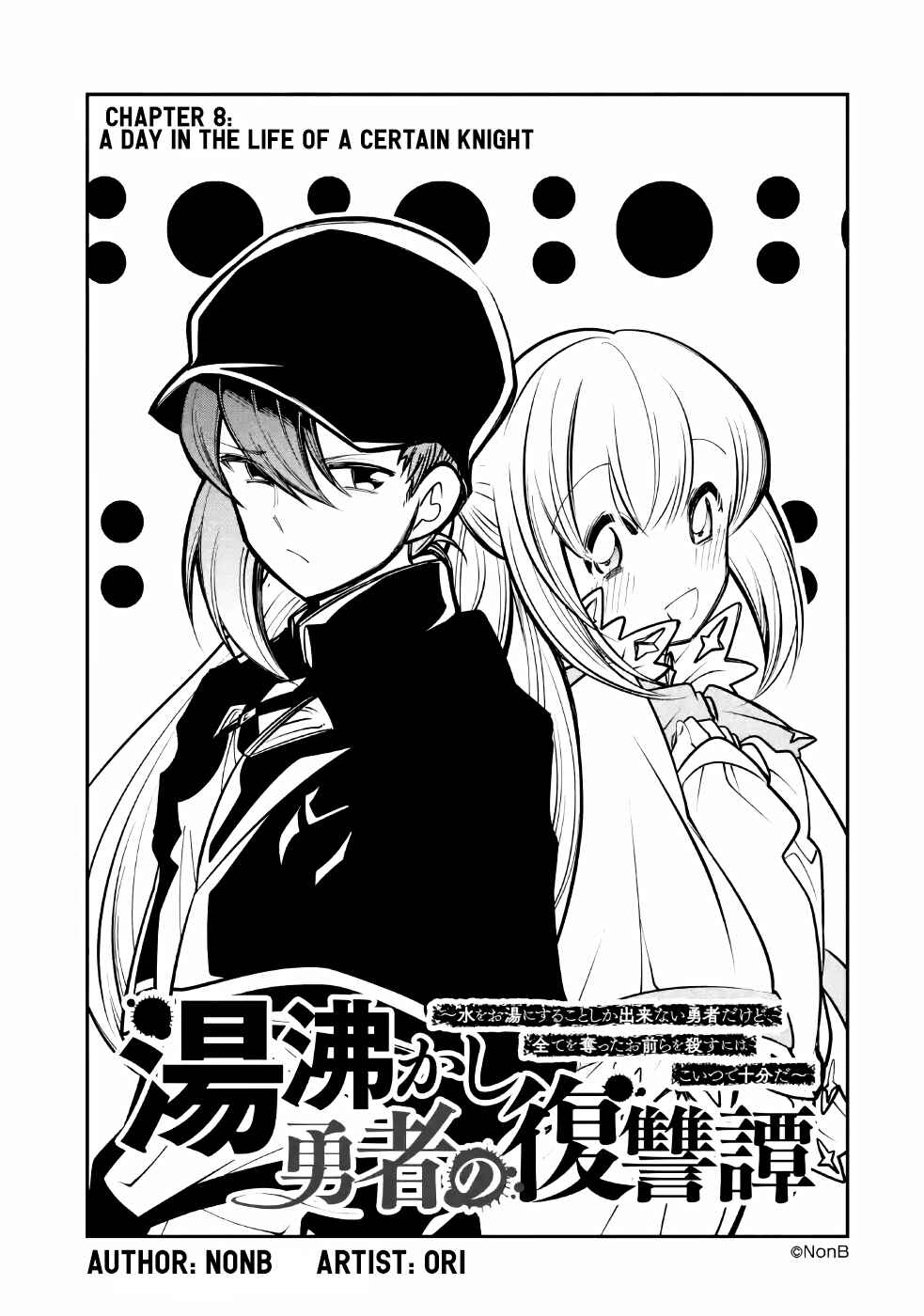 Page 1 Chapter 8 Yuwakashi Yuusha no Fukushuutan