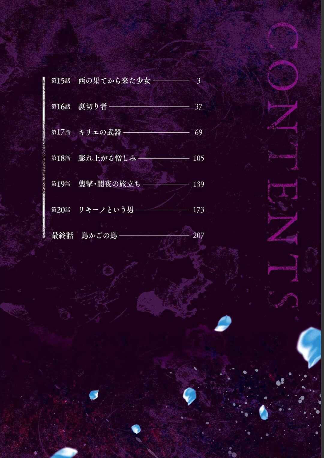 Page 5 Chapter 15 Yuwakashi Yuusha no Fukushuutan