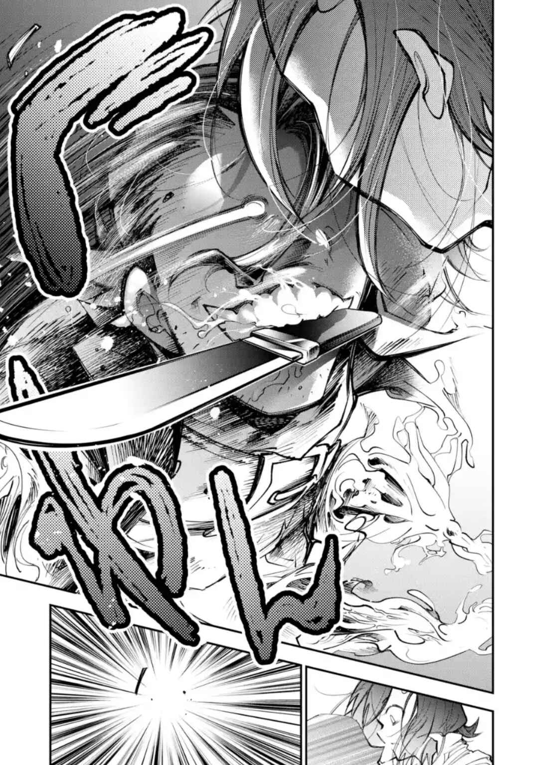 Page 25 Chapter 2 Yuwakashi Yuusha no Fukushuutan