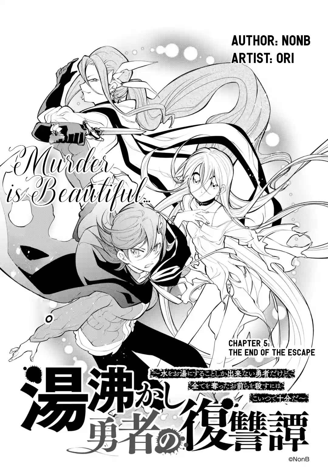 Page 1 Chapter 5 Yuwakashi Yuusha no Fukushuutan