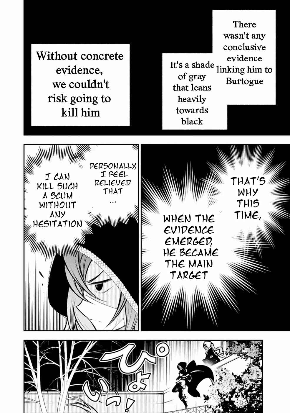 Page 5 Chapter 13 Yuwakashi Yuusha no Fukushuutan