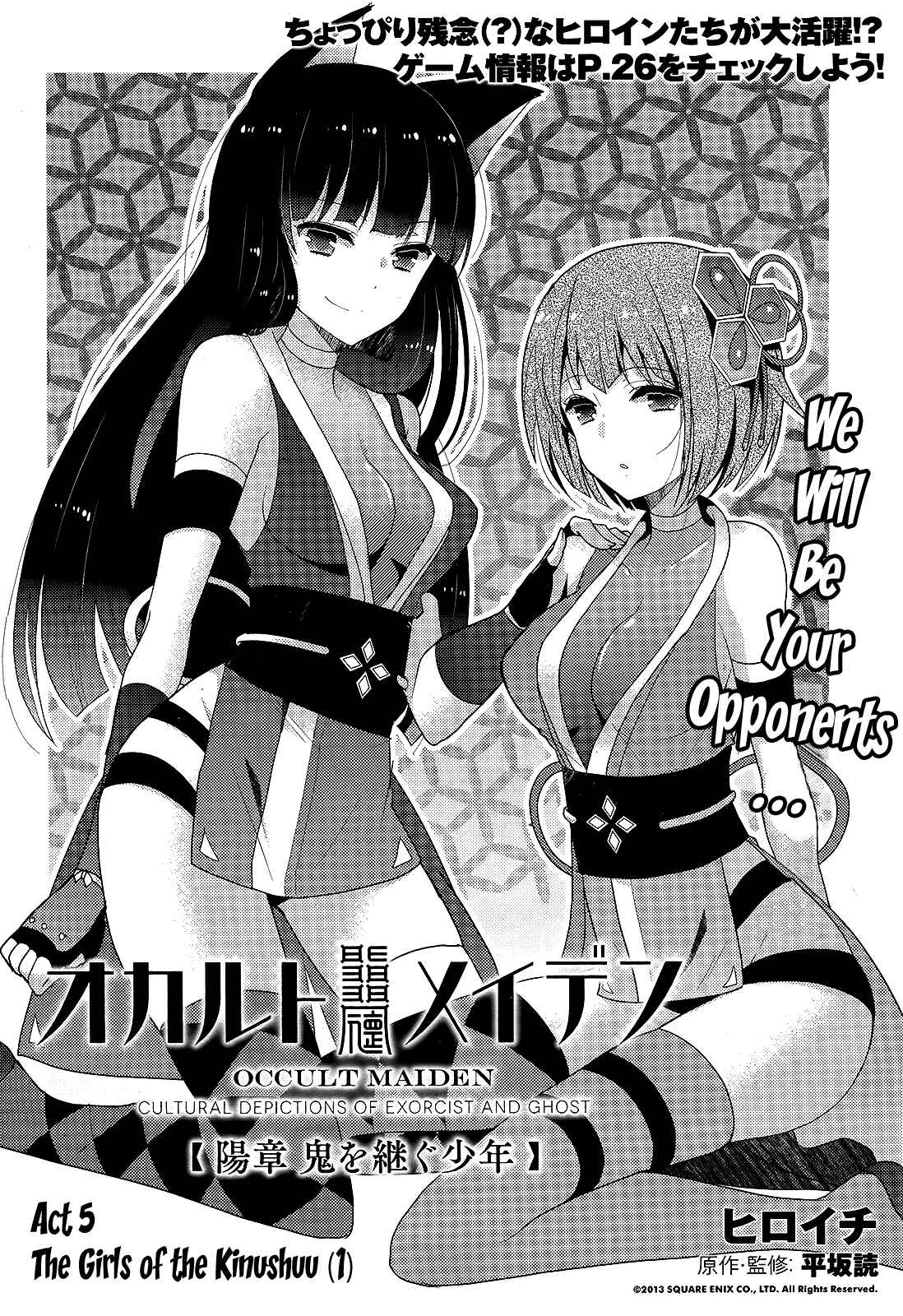 Page 2 Chapter 5 Occult Maiden - Hishou - Oni wo Tsugu Shounen
