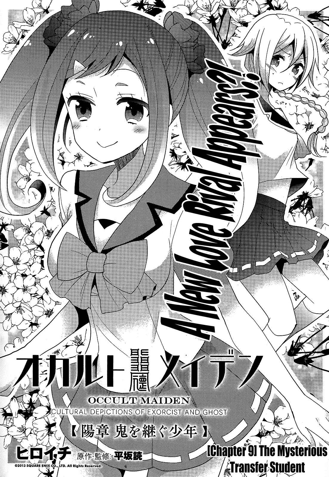 Page 1 Chapter 9 Occult Maiden - Hishou - Oni wo Tsugu Shounen