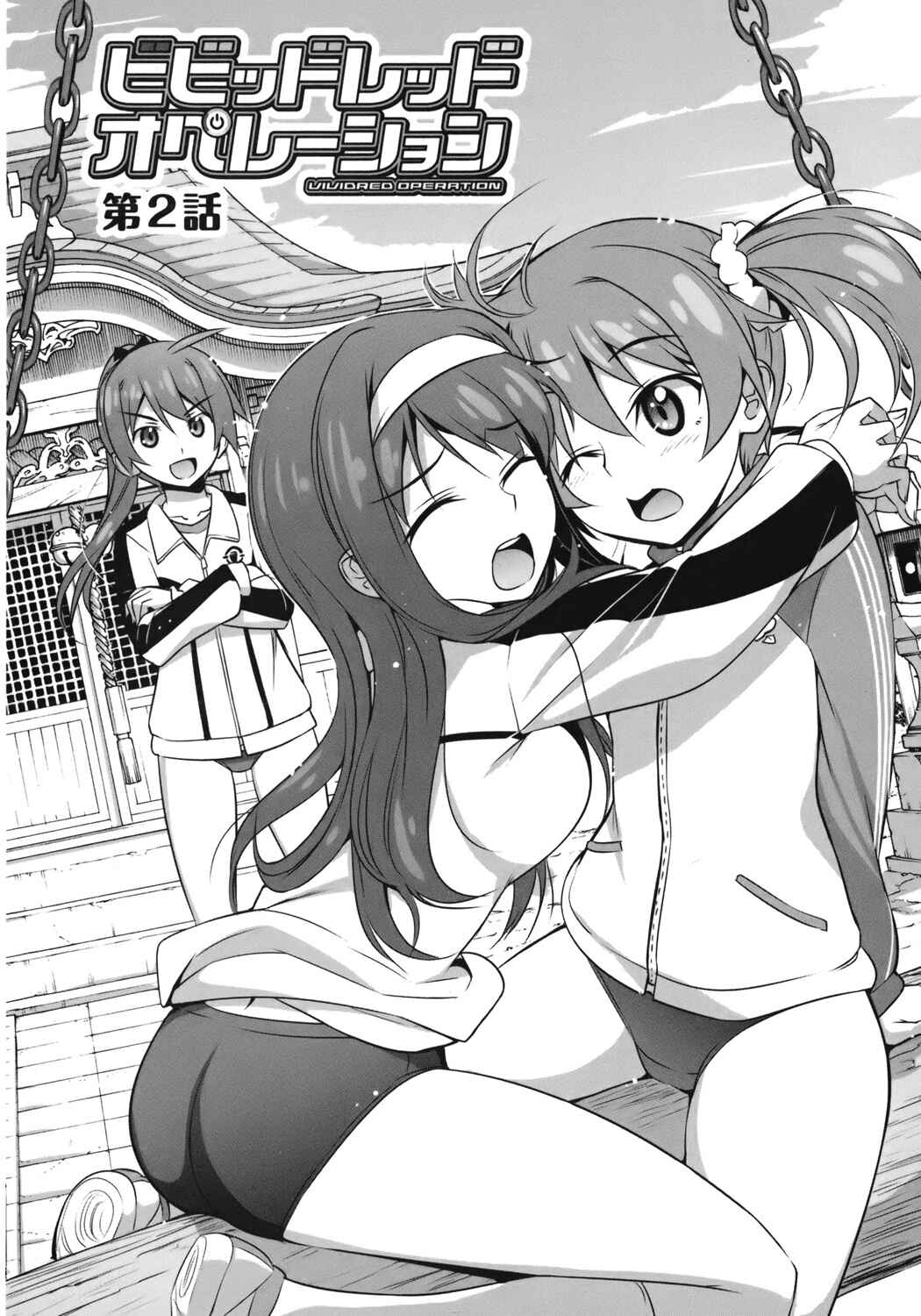 Page 3 Chapter 2 Vividred Operation