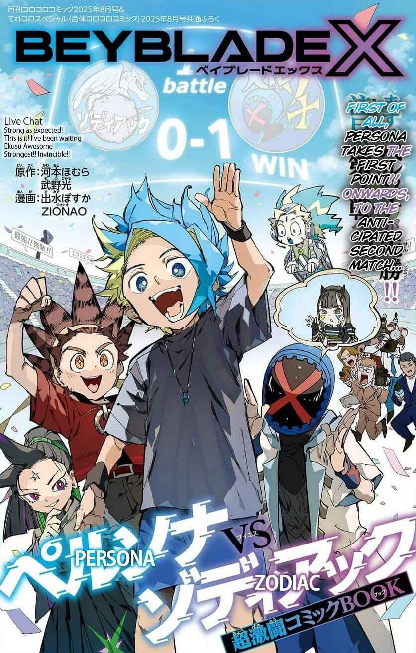 Page 1 Chapter 26 Beyblade X