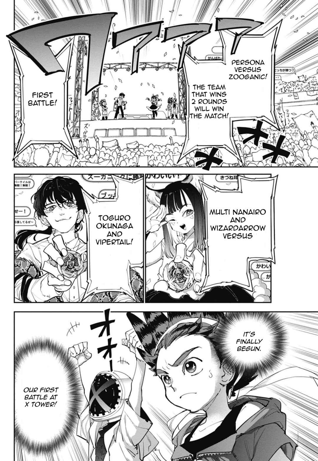 Page 2 Chapter 5 Beyblade X