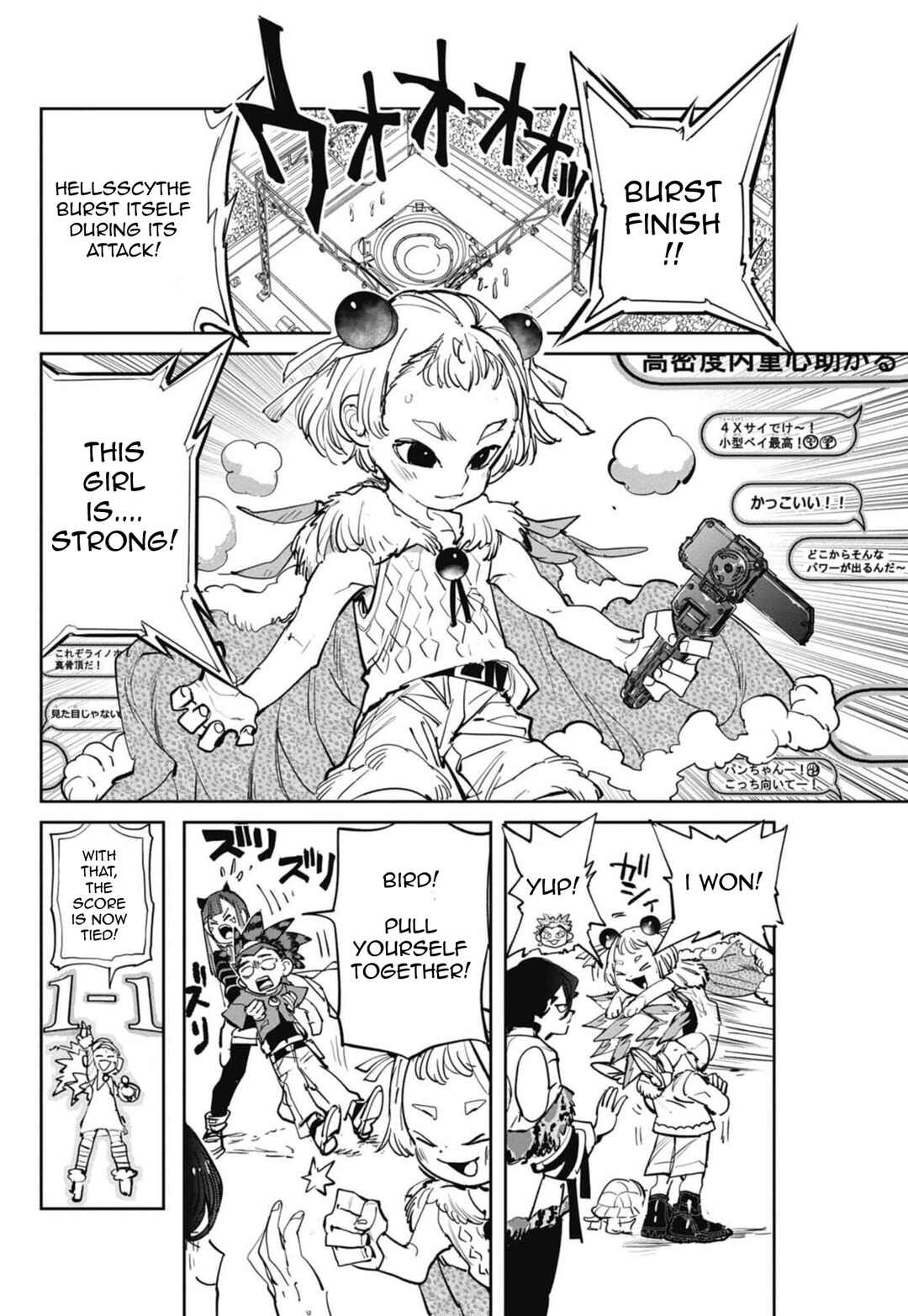 Page 25 Chapter 5 Beyblade X