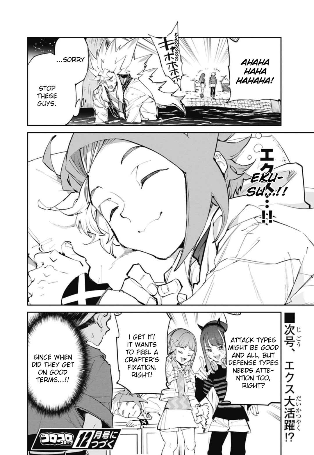 Page 31 Chapter 29 Beyblade X